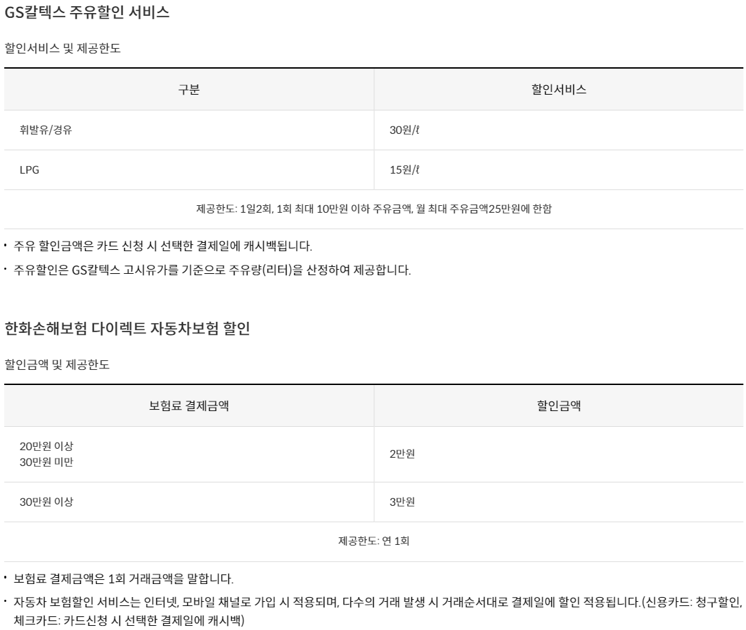 신한 경차사랑 체크카드