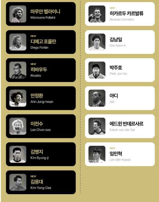 넥슨 아이콘 매치 중계 라인업 일정 시간