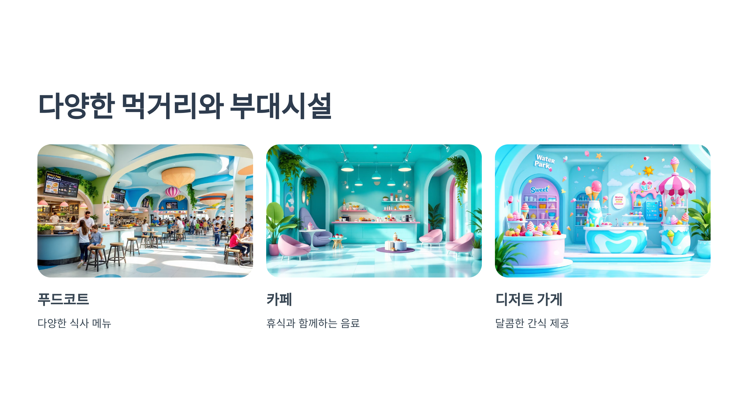 💦 홍천 비발디파크 오션월드, 여름 물놀이 끝판왕! 가족·연인과 함께하는 워터파크 여행!