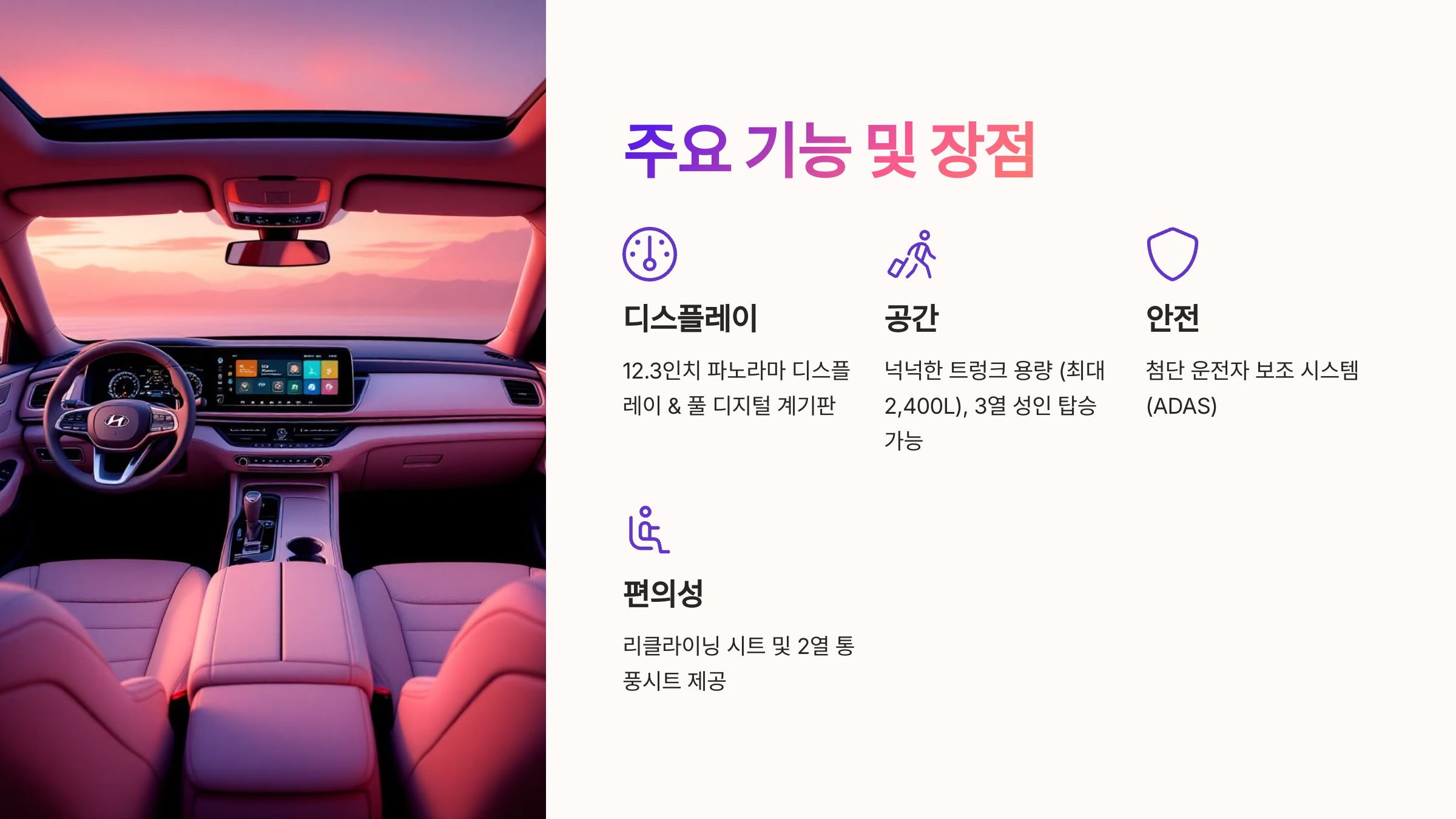 🚗현대 팰리세이드 :가족을 위한 완벽한 SUV 🚗✨