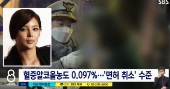 박시연 음주운전
