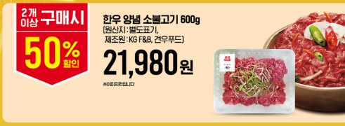 이마트 전단광고 행사