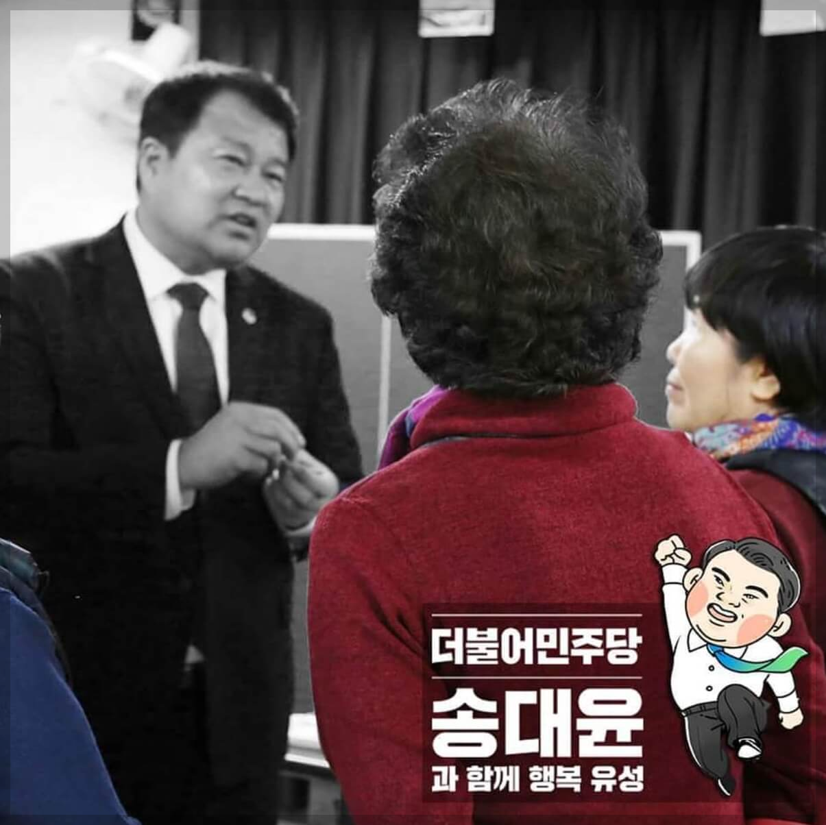 송대윤 부의장의 별세 소식과 프로필&amp;#44; 정치적 발자취