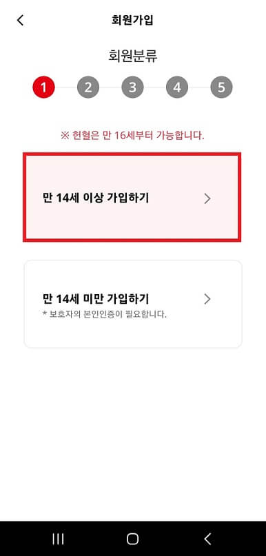 헌혈 봉사활동시간인정 가능나이 가능주기 몸무게 예약방법