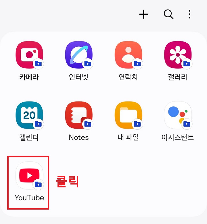 유튜브 앱 클릭함