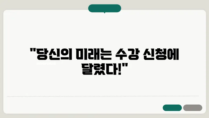 배재대학교 수강 과목