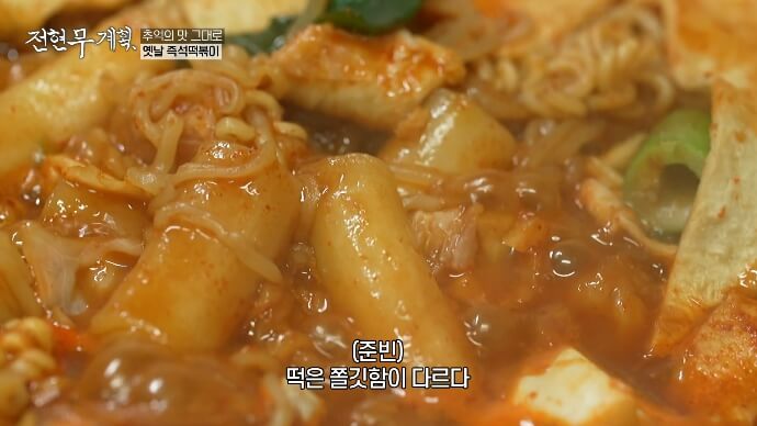 밀떡-떡볶이