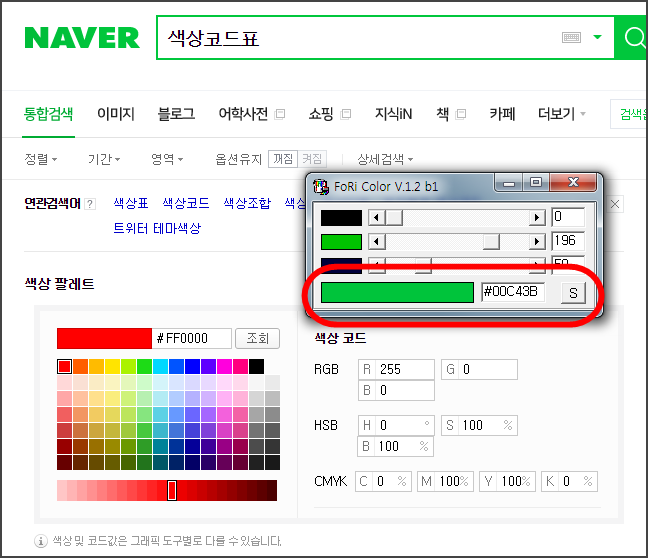 4-네이버-색상코드-조회