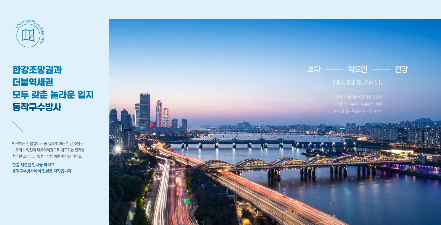 동작수 수방사 경쟁률