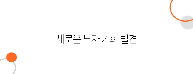 유동성 공급(Liquidity Providing), 초보 투자자의 새로운 수익원
