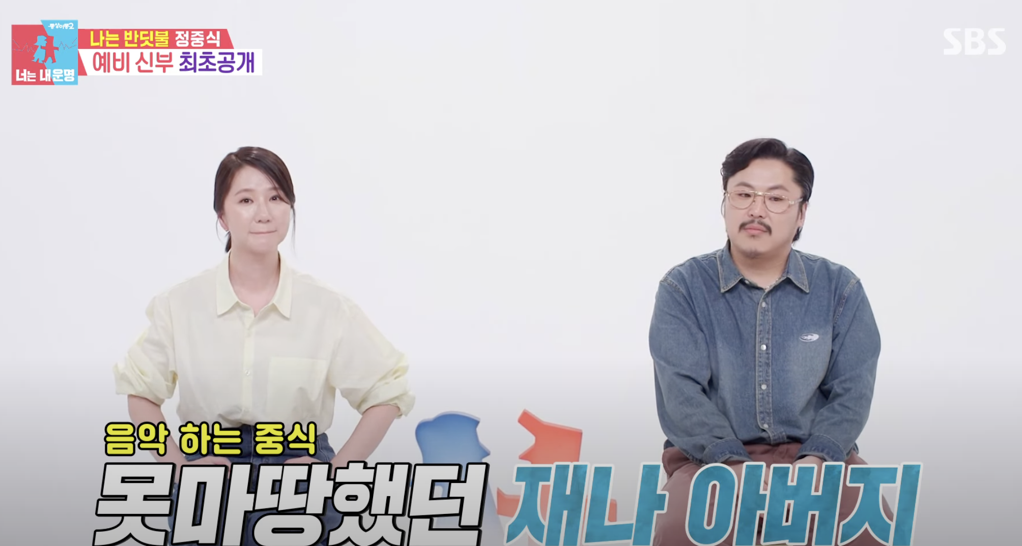 정중식 프로필 저작권료 결혼 예비신부 장재나&amp;#44; 나는반딧불의 모든 것