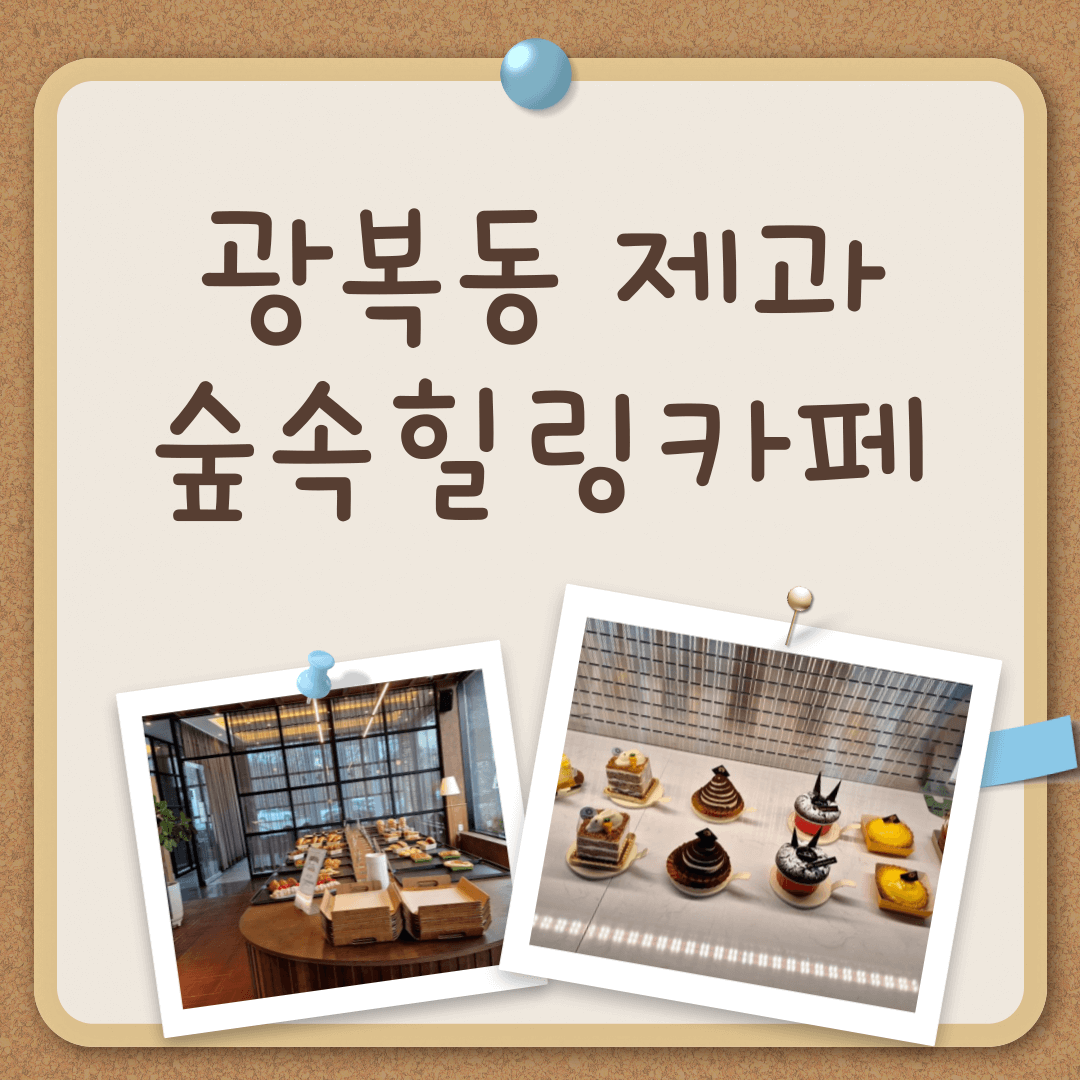 광복동제과