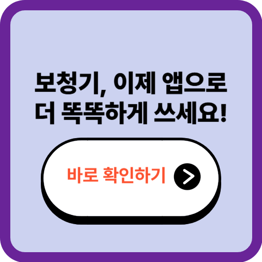 보청기 앱 활용법 완전 정복 &ndash; 스마트폰 연동으로 달라지는 2025