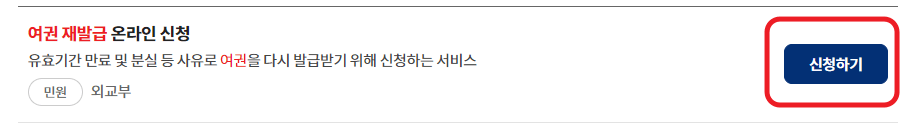 여권 인터넷으로 발급하는 방법 및 여권 가격 총정리!