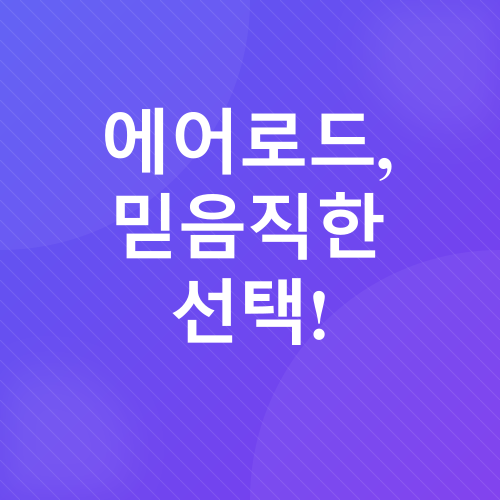 인천공항 주차대행 후기_3