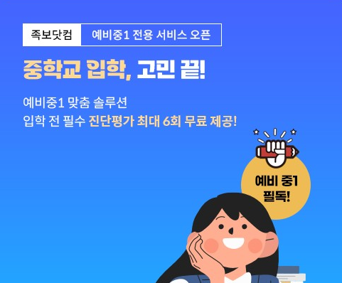 중학교 시험 기출문제
