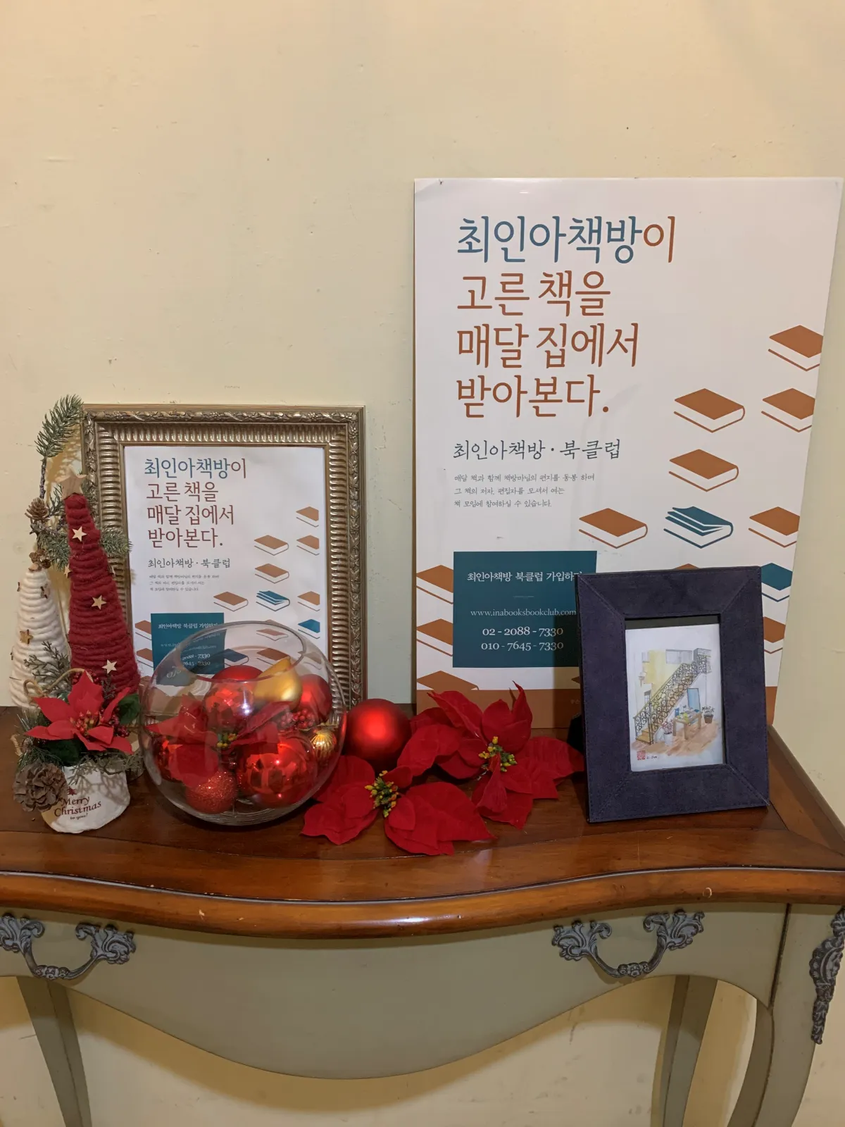 최인아-북클럽-안내-포스터