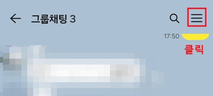 우측 상단 선 3개 모양 클릭함