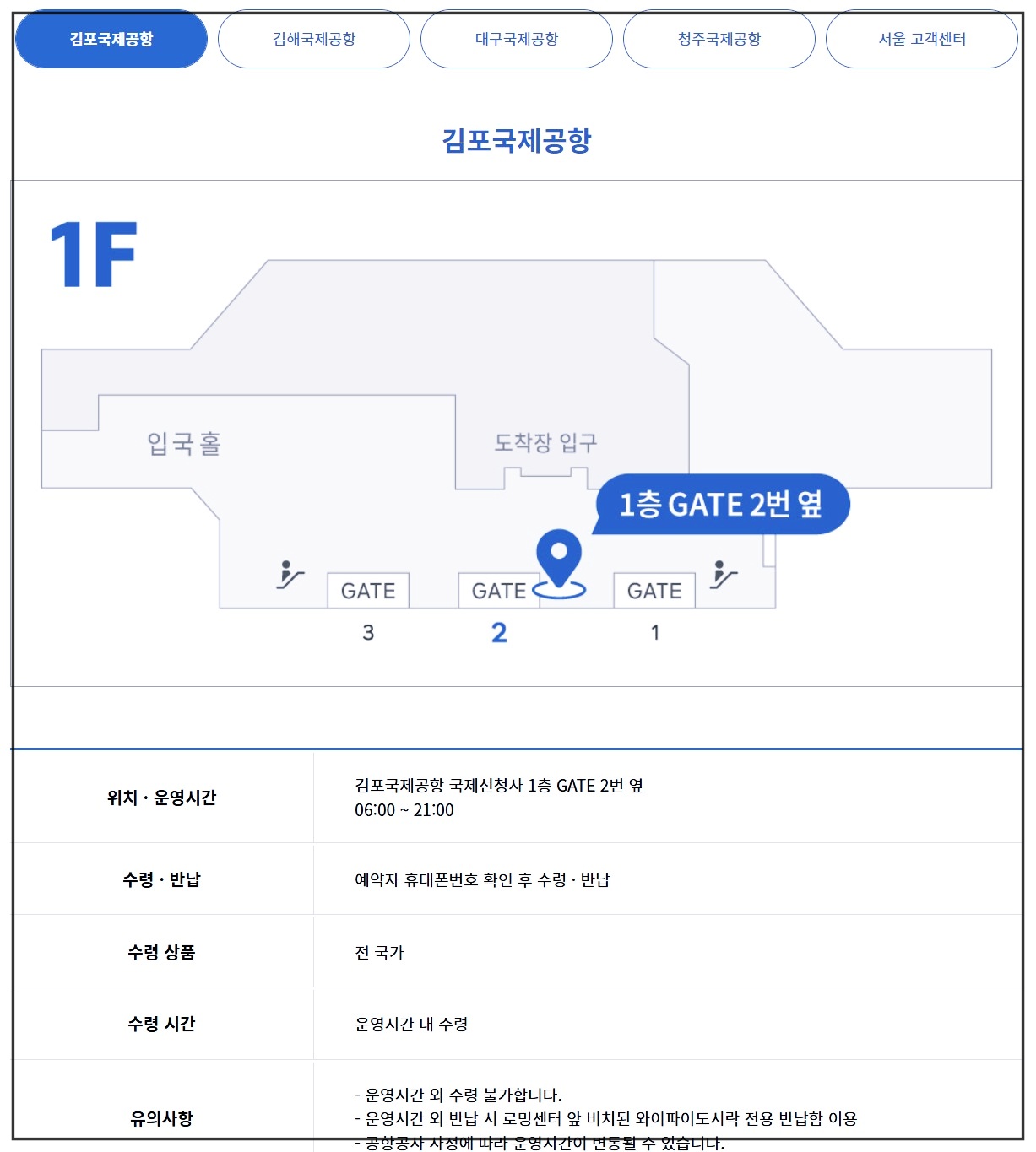 와이파이도시락-수령-김포
