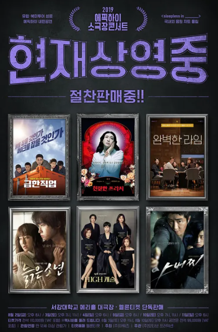 2025 에픽하이 콘서트