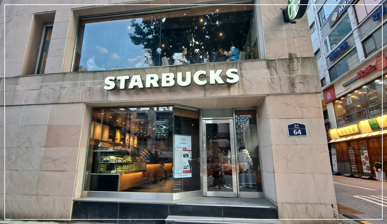 스타벅스-종각점-외관