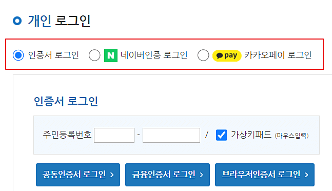 로그인-선택