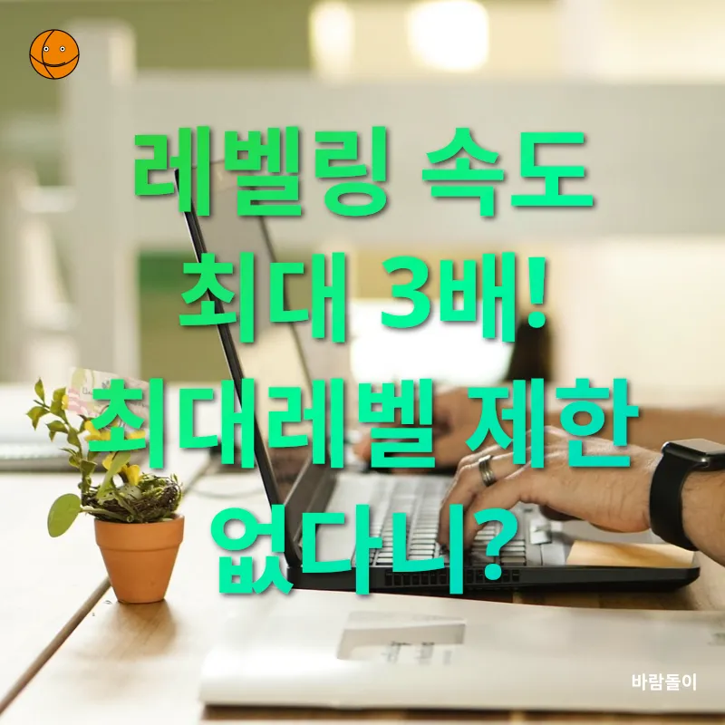 뮤 온라인 스피드 서버_1