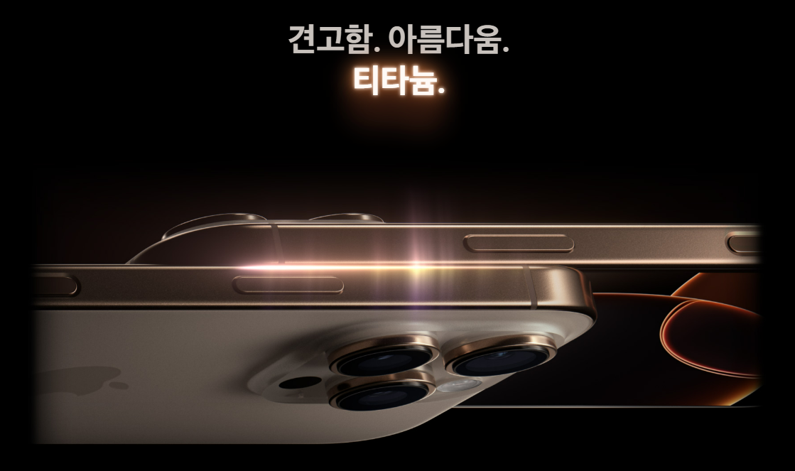 아이폰16사전예약