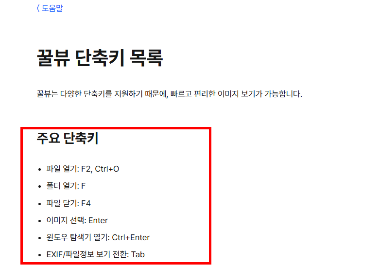 꿀뷰 사용법