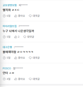 카카오T-부정적-반응4