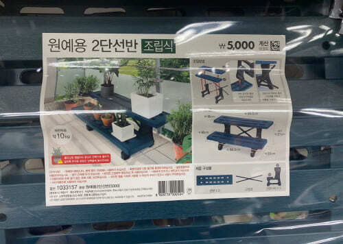 다이소원예용2단선반