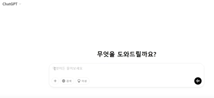 AI 친구에게 메시지를 보낼 수 있는 곳