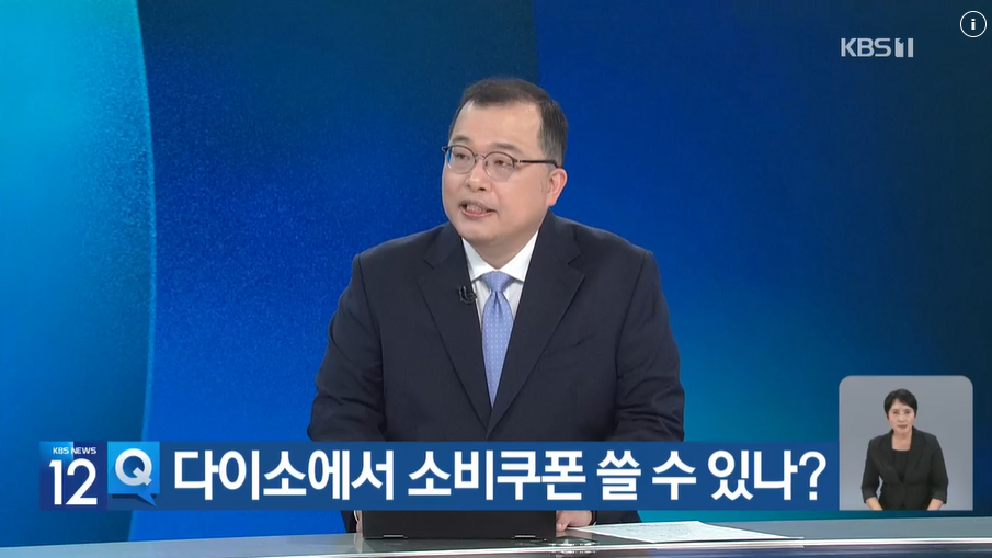 [2025 민생회복 소비쿠폰] 사용처·주의사항 총정리 (한눈에 보기)