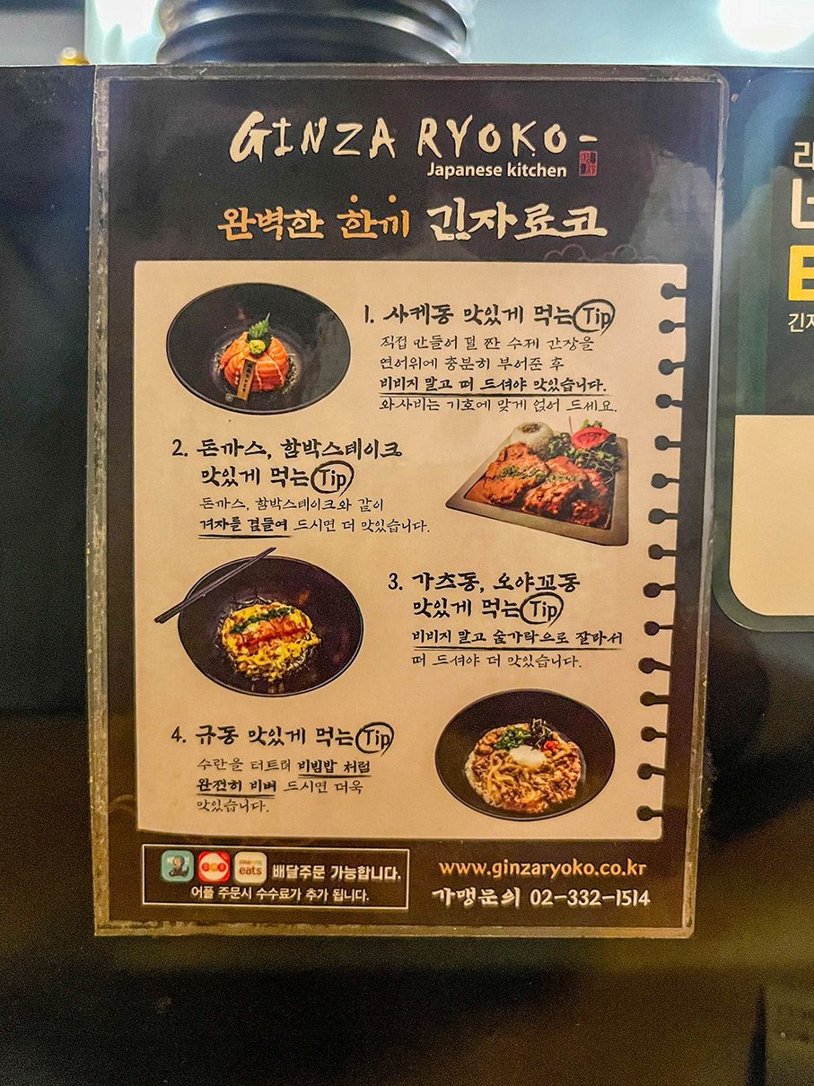 긴자료코 부산센텀점