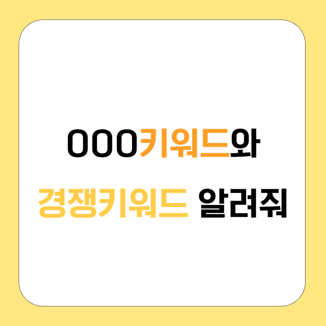 ChatGPT로 키워드 분석하고 콘텐츠 전략 짜는 방법
