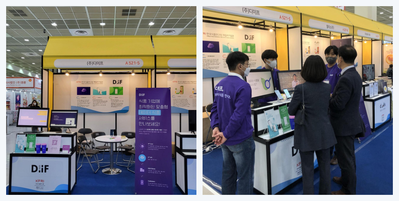 디이프, 디이프 부스