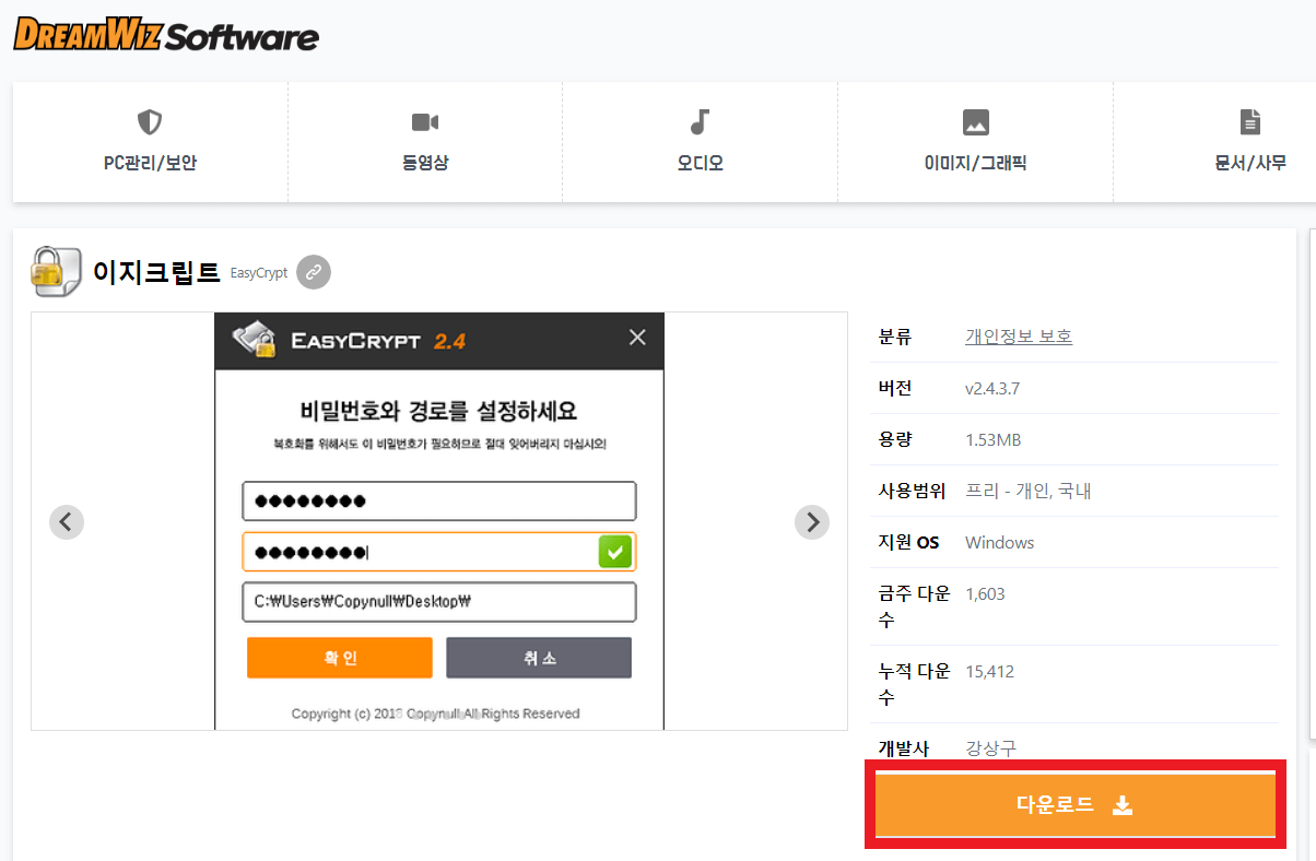 이지크립트-사이트