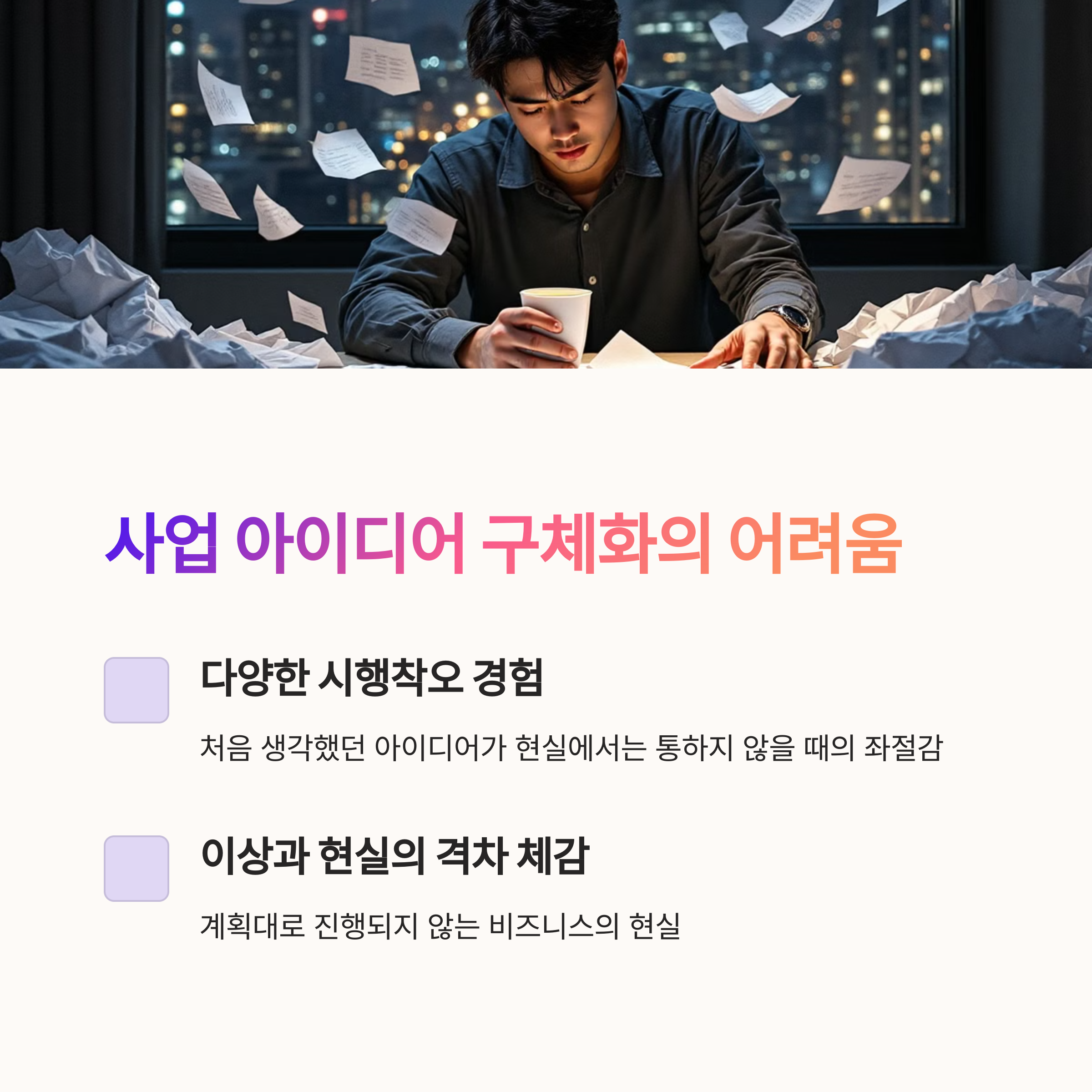 지쳐있는 회사원