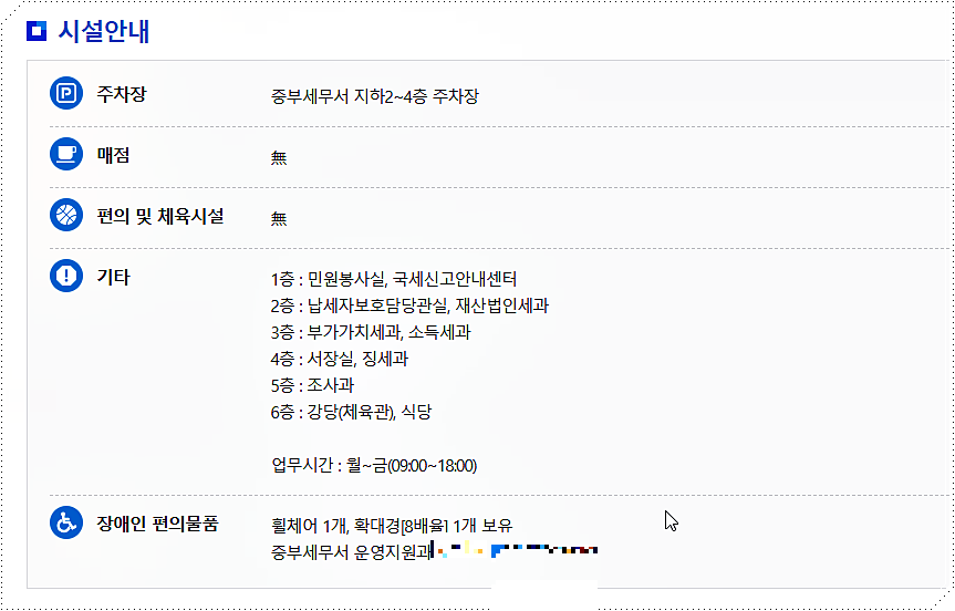 시설 안내