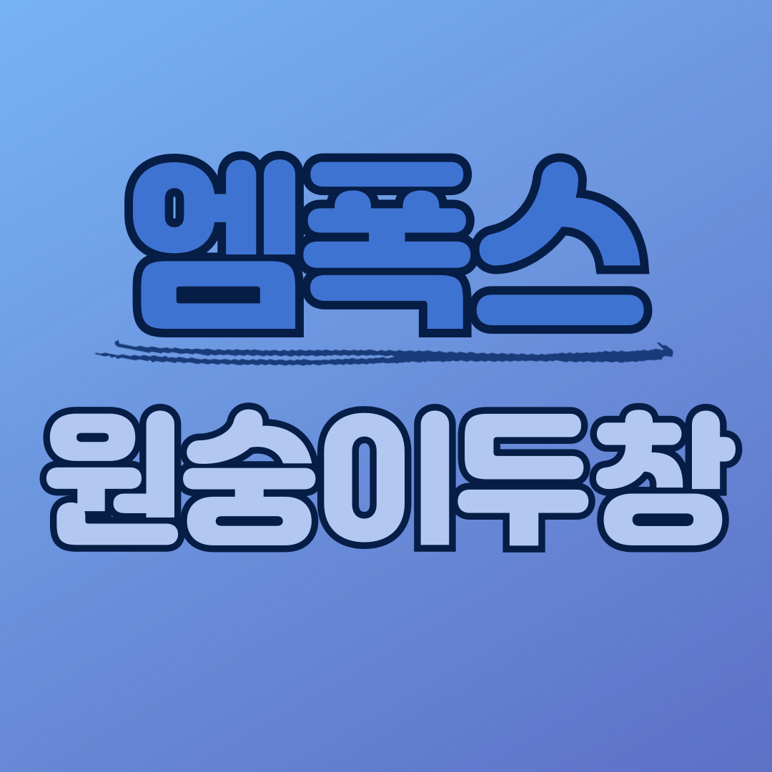 엠폭스 원숭이두창 원인 증상 감염경로 예방접종