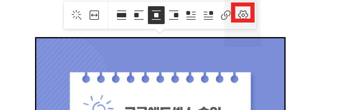 티스토리 글쓰기 설정