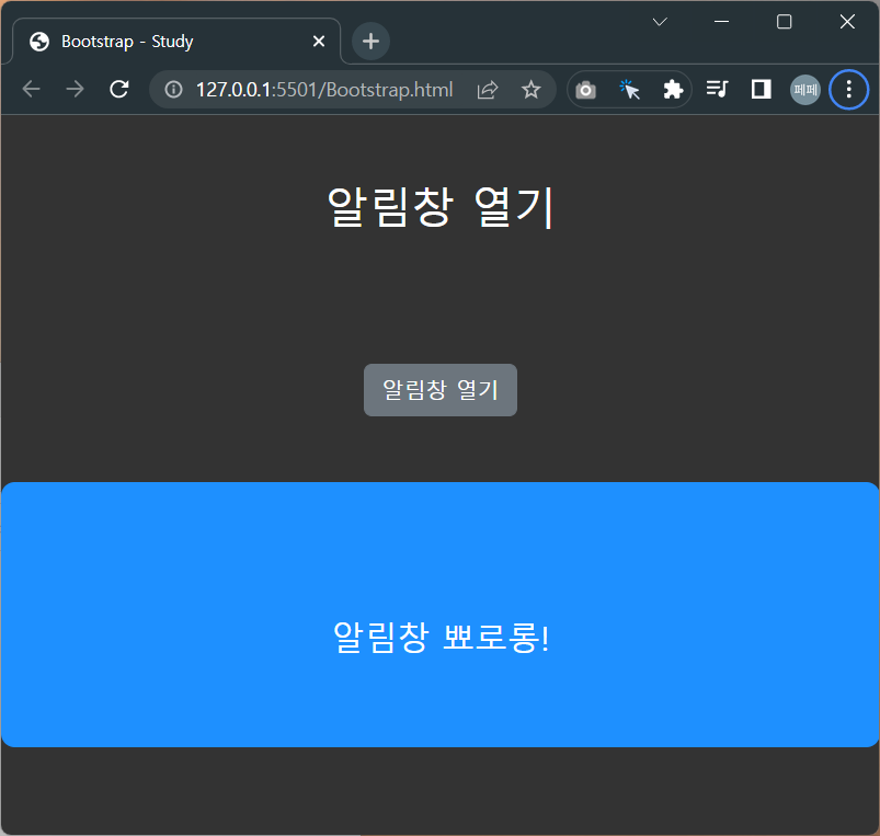 알림창을-다시-닫으려면-어떤-UI가-좋을까요?