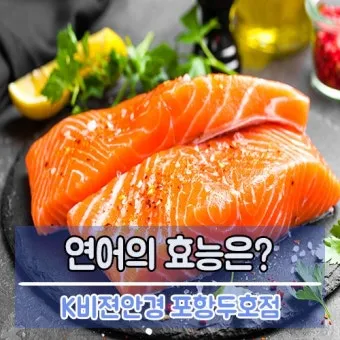 연어 효능 부작용 으로_17