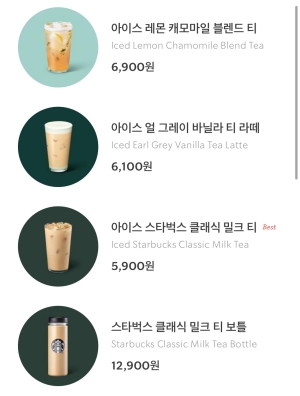 스타벅스 티바나 메뉴1