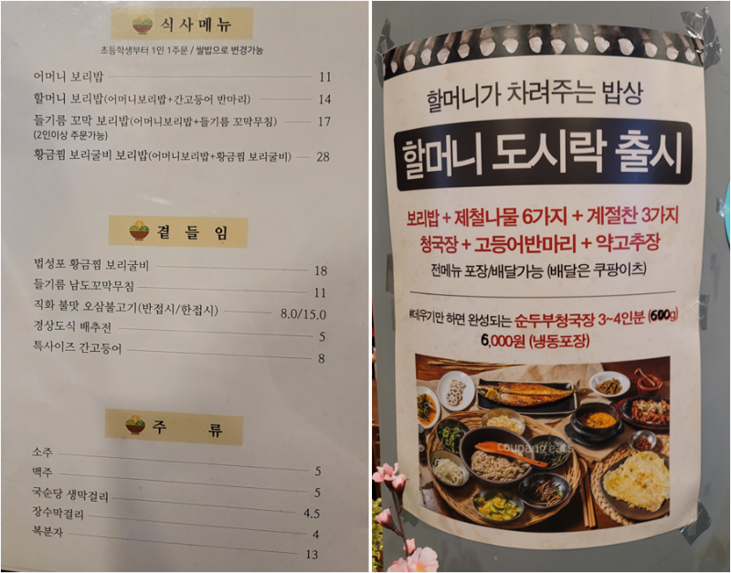메뉴판