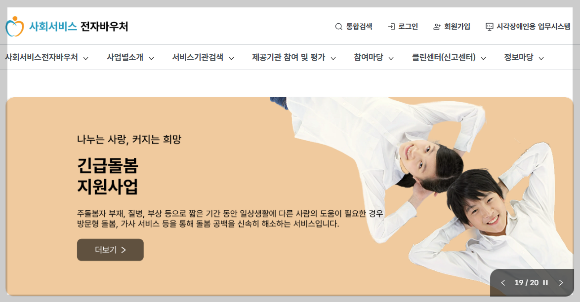 [필독] 2026 긴급복지 생계지원금 신청방법: 48시간 내 195만원 받는 법