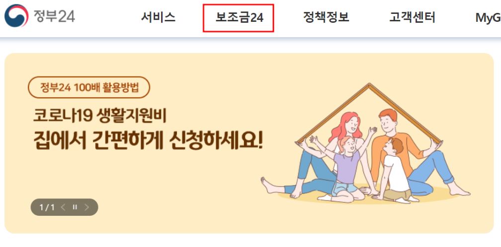 난방비 지원 신청 방법