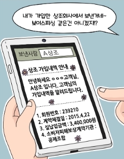 내상조 알림제도