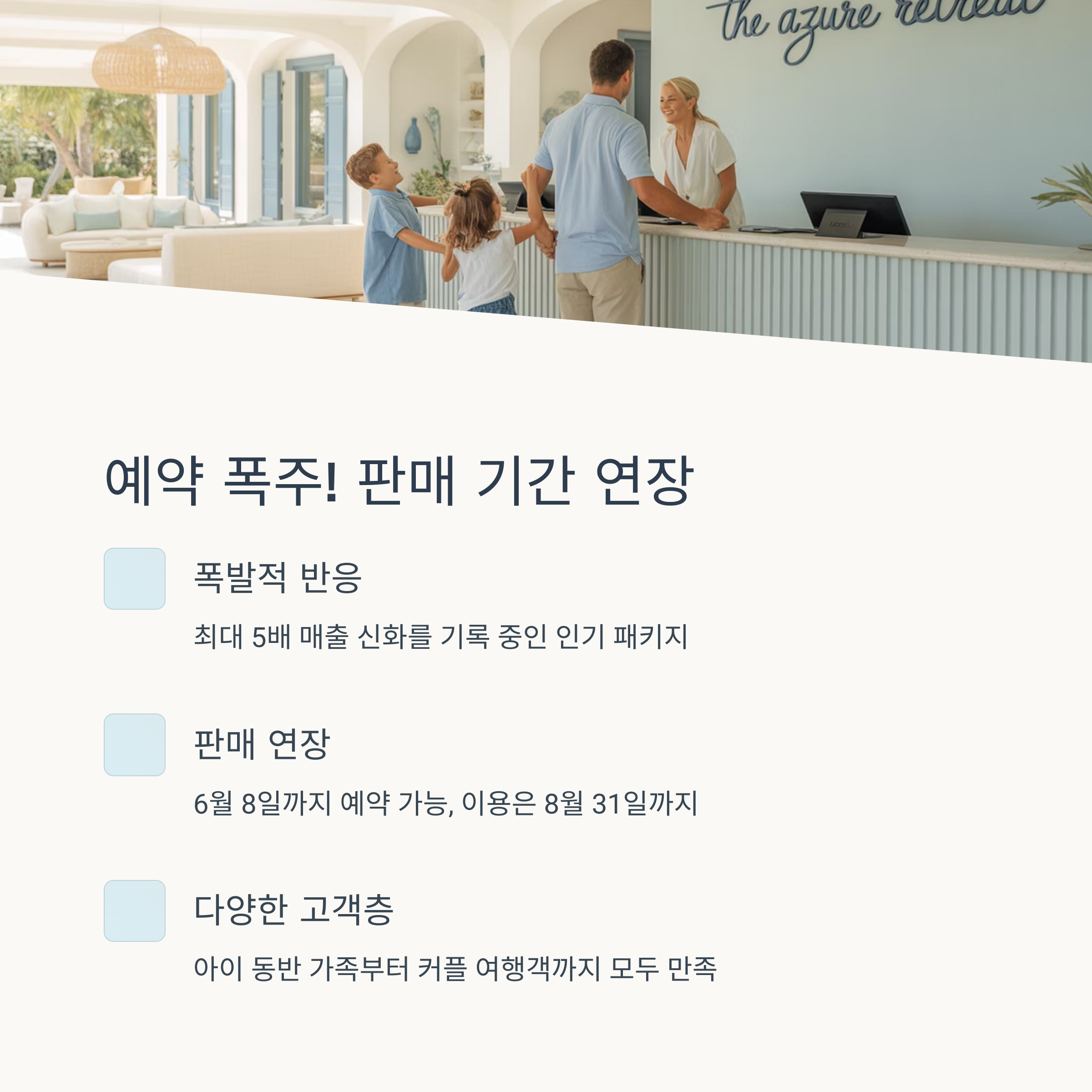 한화리조트