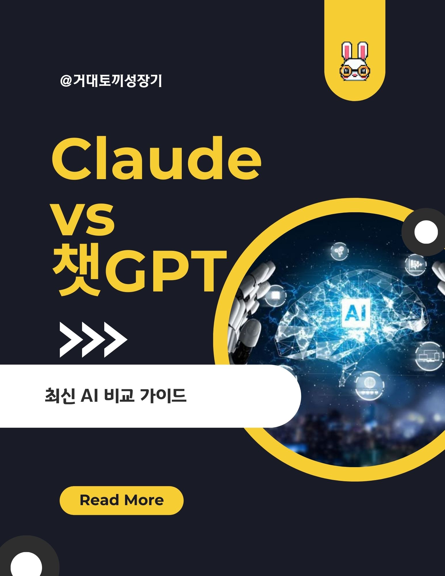 클로드챗지피티